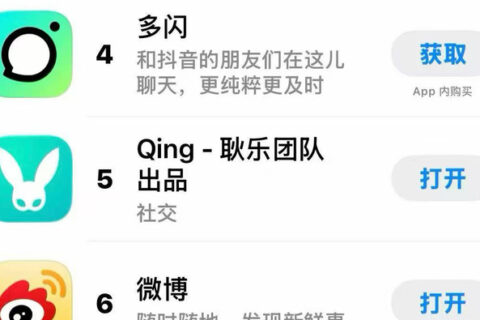 耿乐团队新软件Qing上线，公测首日登上苹果社交榜第五